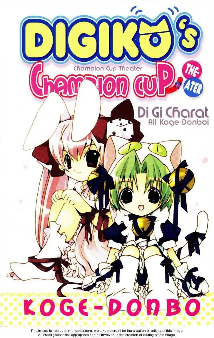 Dejiko no Champion Cup Gekijou Chapter 1 1